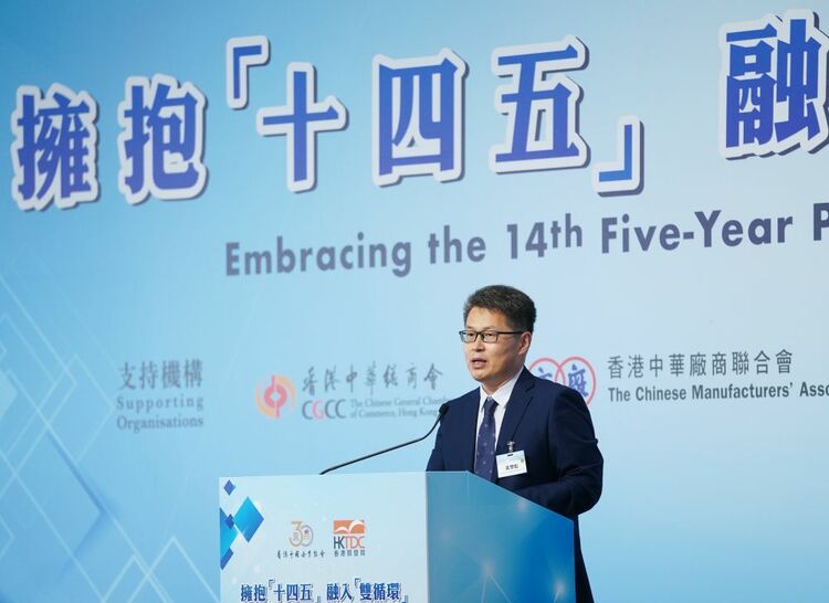 “十四五”规划宣讲团对话香港工商界
