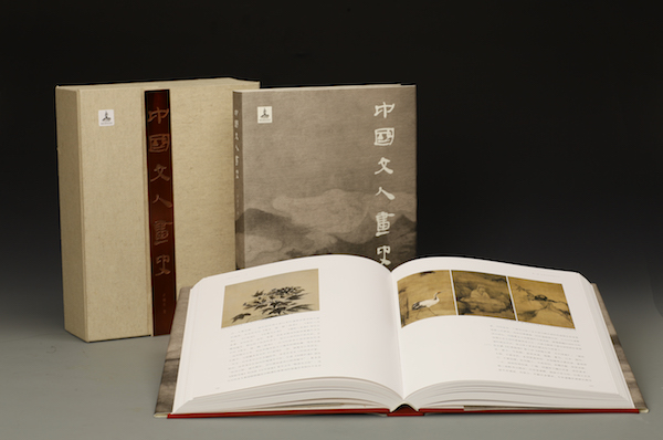 上海书画出版社出版的《中国文人画史》