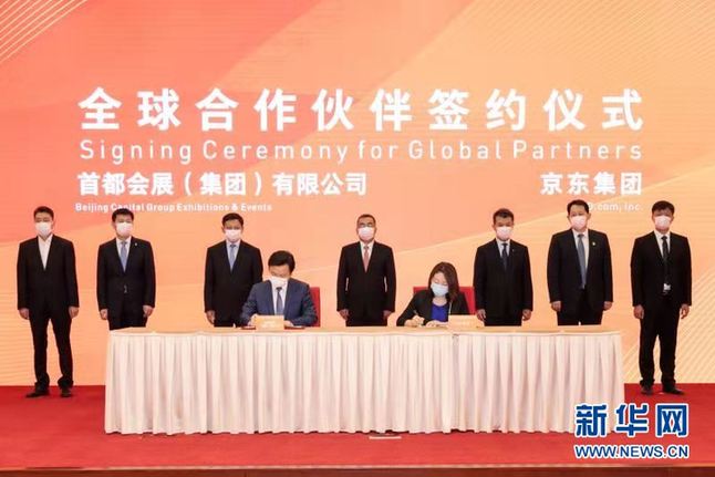 中国国际服务贸易交易会合作“朋友圈”再扩大