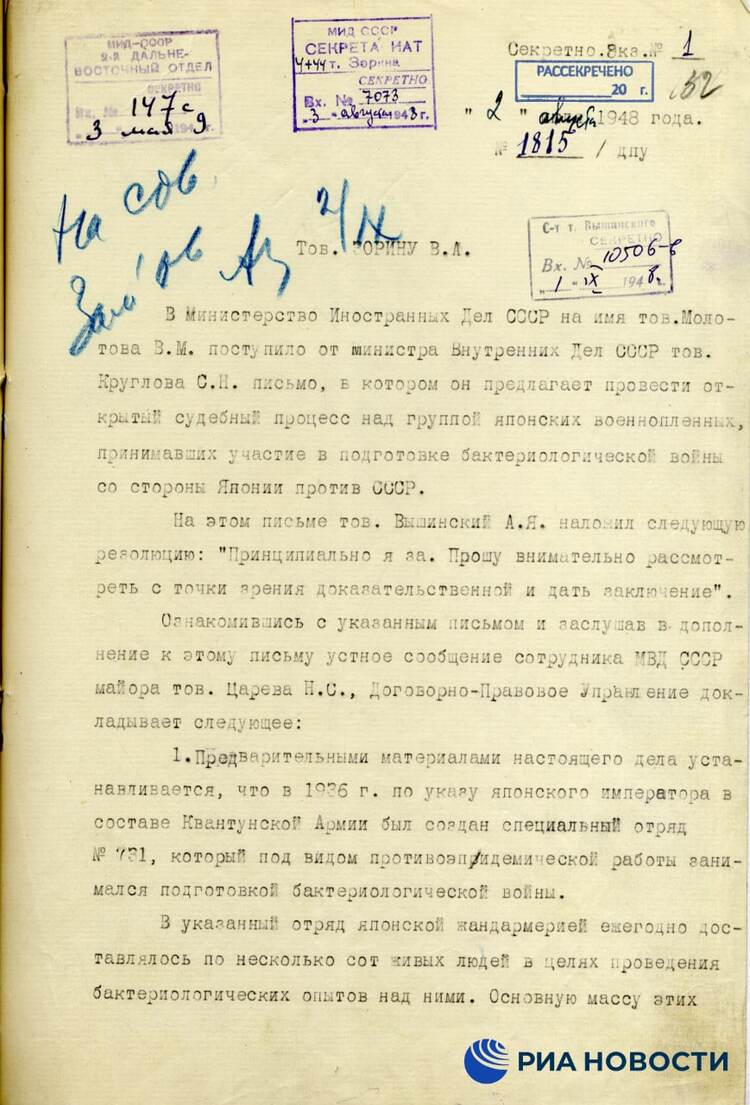 俄罗斯解密二战文件：美国多次回避苏联引渡731部队负责人的要求