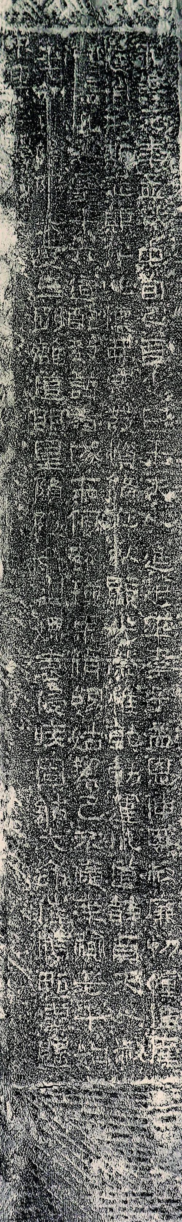 东汉永寿元年（一五五） 四川成都猛追村永寿元年画像石题记拓片
