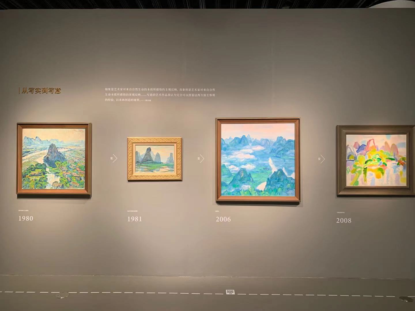 展览显示陈钧德创作各个年龄段的变化。