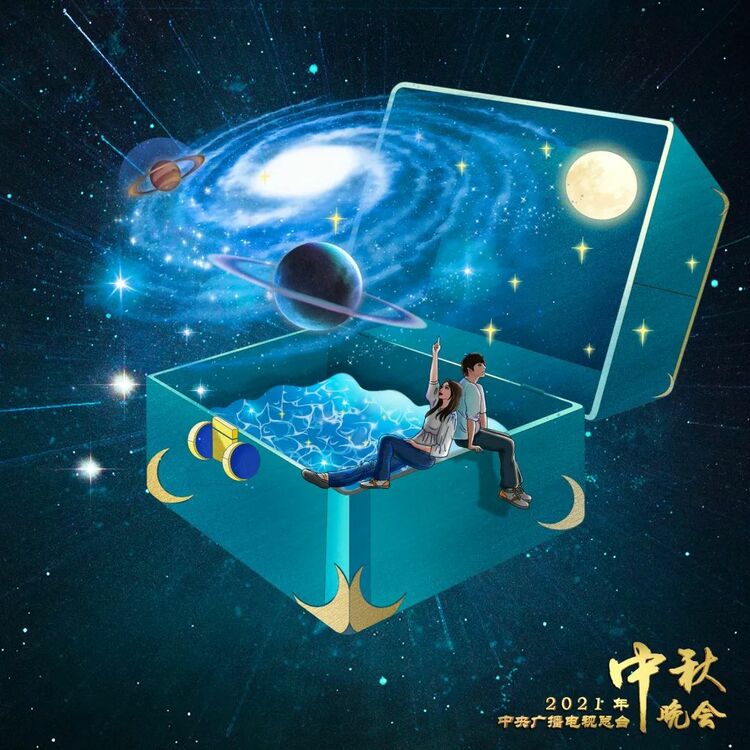 跨越千年的追月之旅，如何用一台晚会讲述？