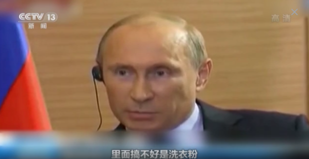 俄罗斯总统普京将鲍威尔在联合国安理会展示的不明物质称为“洗衣粉”。