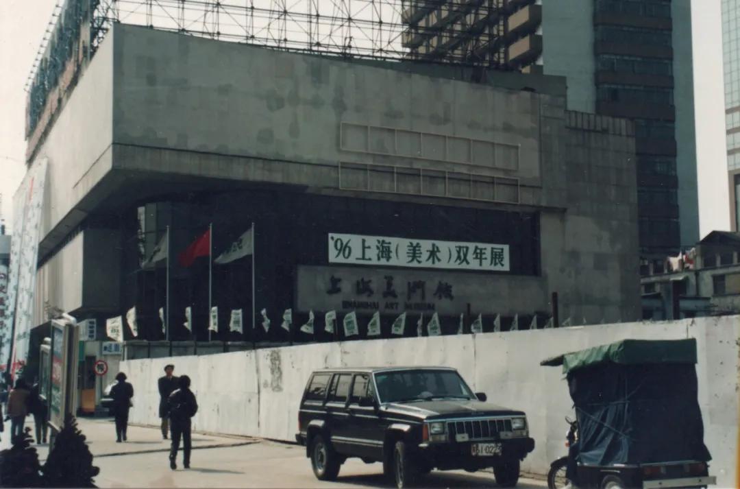 1996年上海（美术）双年展