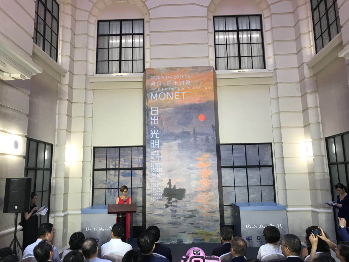 2020年，莫奈《日出·印象》特展在上海开幕