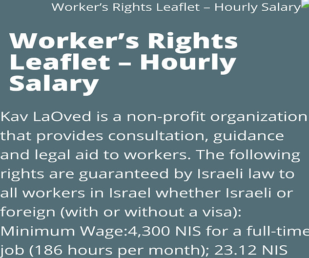 这家以色列工会主张不分籍贯，将最低工资标准提高到4300谢克尔