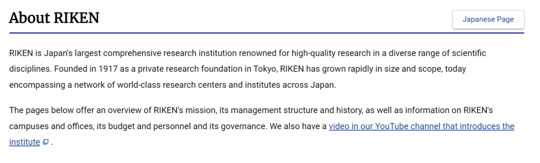 日本国立理化学研究所官网页面。