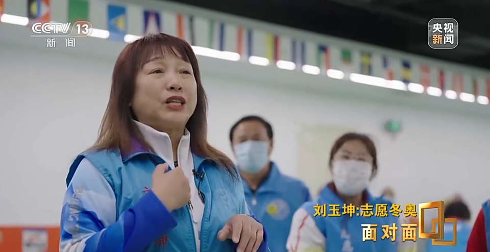 面对面丨“活成一束光，温暖更多人” 专访北京冬奥会五星级志愿者刘玉坤