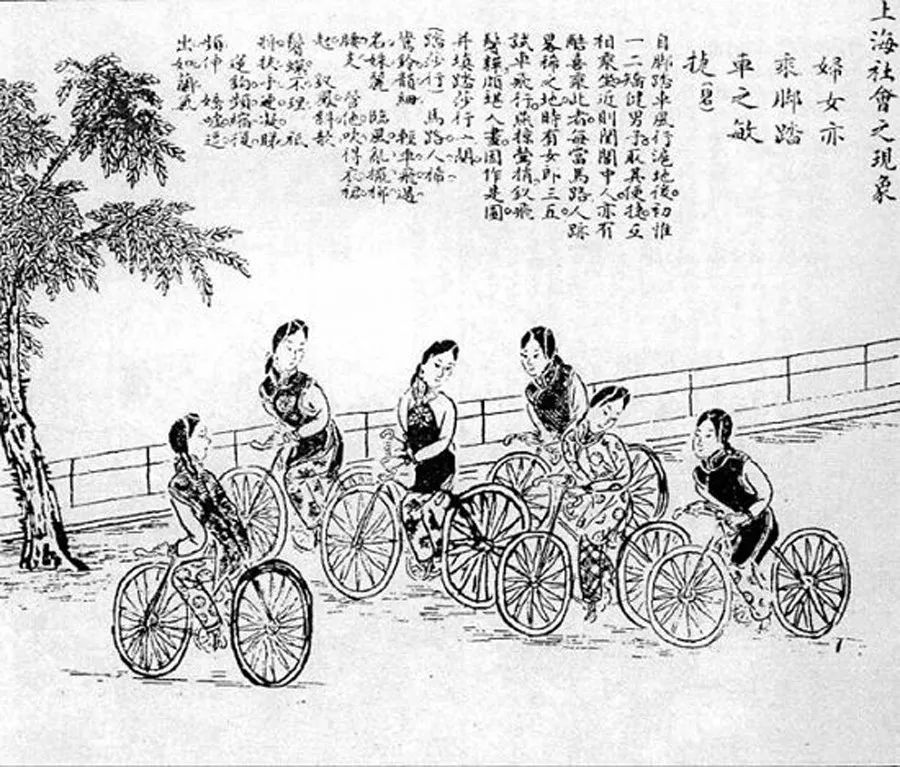 《图画日报》中登载的妇女骑自行车