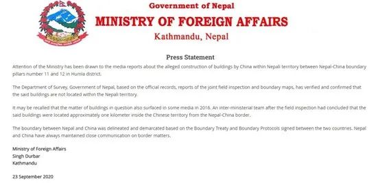 尼泊尔外交部在2020年9月23日发布的媒体声明。