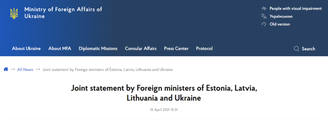 乌克兰外交部官网发布的《联合声明》标题截图。