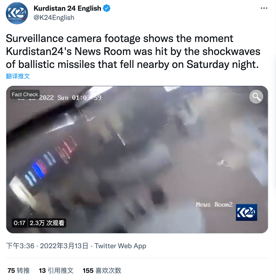 库尔德斯坦24英语频道在推特上放出新闻直播间受导弹袭击影响视频录像。