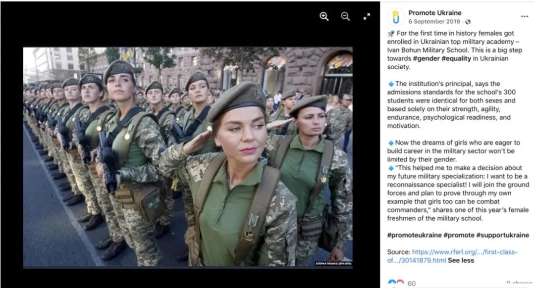 “乌克兰宣传”脸书帖子截图。