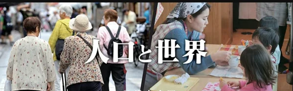 日本解决人手短缺的措施只有4个。增加工作的女性，增加工作的老年人，增加在日本工作的外国人，提高生产效率。现在的日本采取的措施总是不够深入。