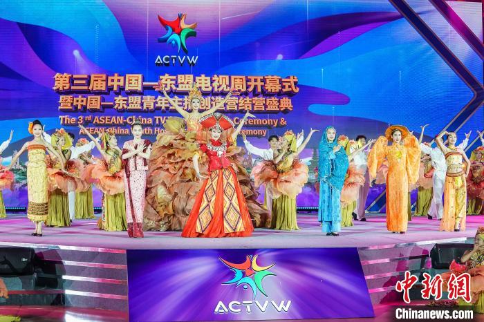 资料图：第三届中国—东盟电视周开幕式。　陈冠言 摄