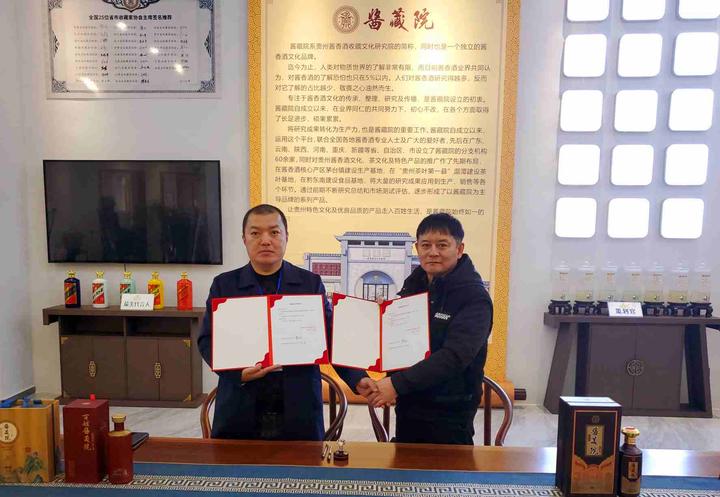 贵州酱香酒收藏文化研究院韩国分院即将落户韩国首尔 贵州酱香酒收藏文化研究院韩国分院即将落户韩国首尔