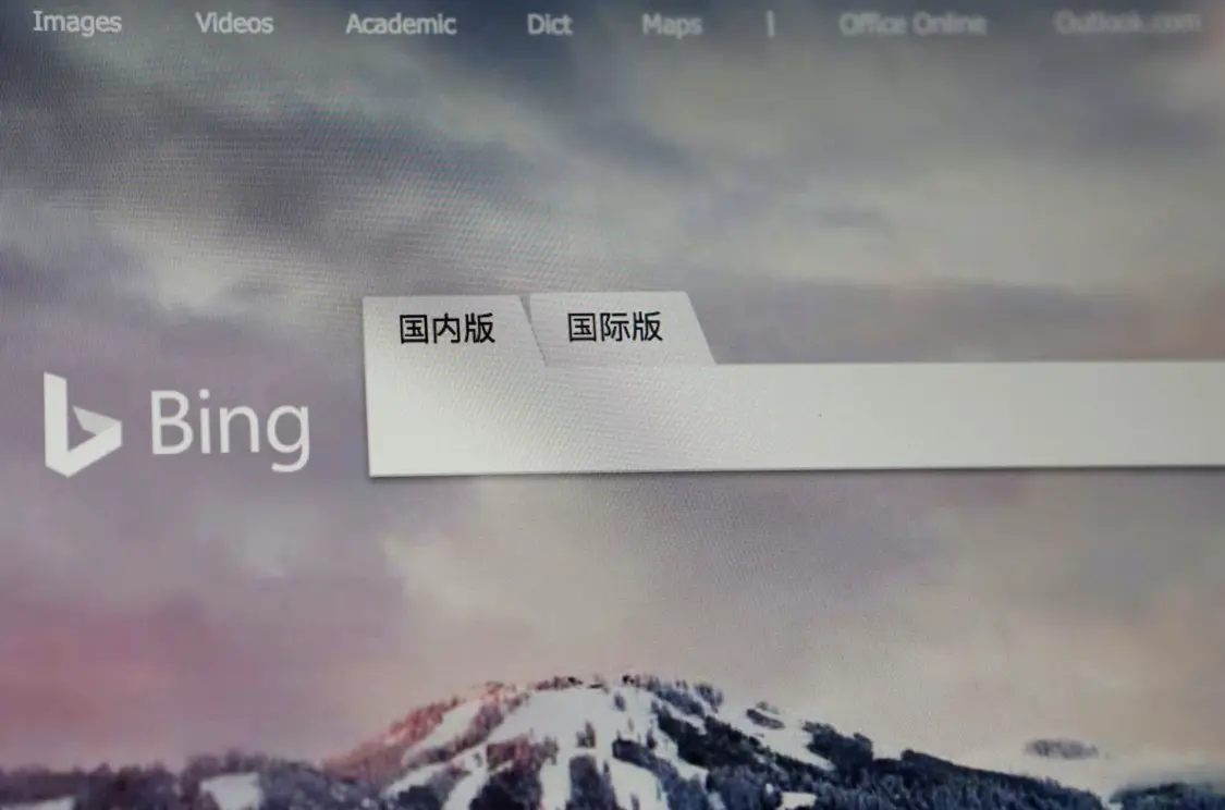 必应搜索