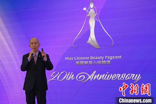 中国侨网当地时间3月27日,第20届美国华裔小姐竞选在纽约启动。图为选美会共同创办人兼营运总监阮健华致辞。 王帆 摄