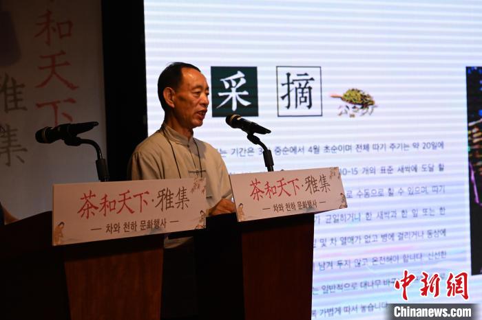 图为安吉白茶制作技艺非遗代表性传承人严荣火进行讲座。 首尔中国文化中心供图 图为安吉白茶制作技艺非遗代表性传承人严荣火进行讲座。 首尔中国文化中心供图