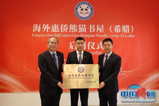 中国侨网启用仪式现场。 四川省侨办供图