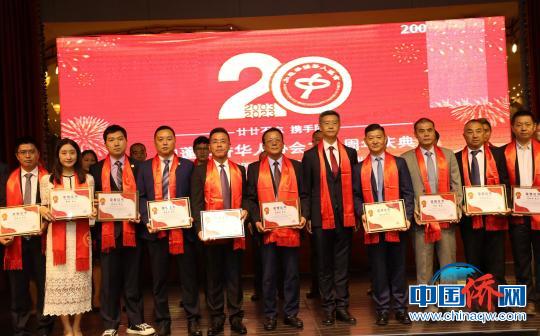 中国侨网加蓬华侨华人协会成立20周年庆典举行。(活动主办方供稿)