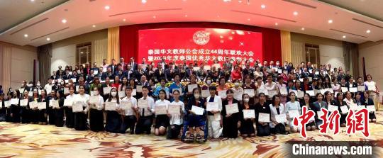 嘉宾与获奖教师代表合影 泰国华文教师公会供图 嘉宾与获奖教师代表合影 泰国华文教师公会供图