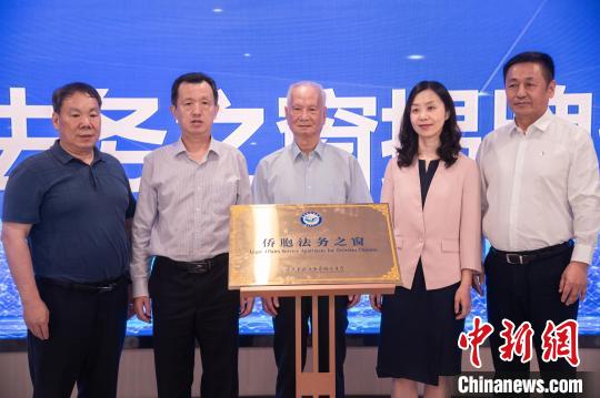 侨胞法务之窗揭牌。 李南轩 摄 侨胞法务之窗揭牌。 李南轩 摄