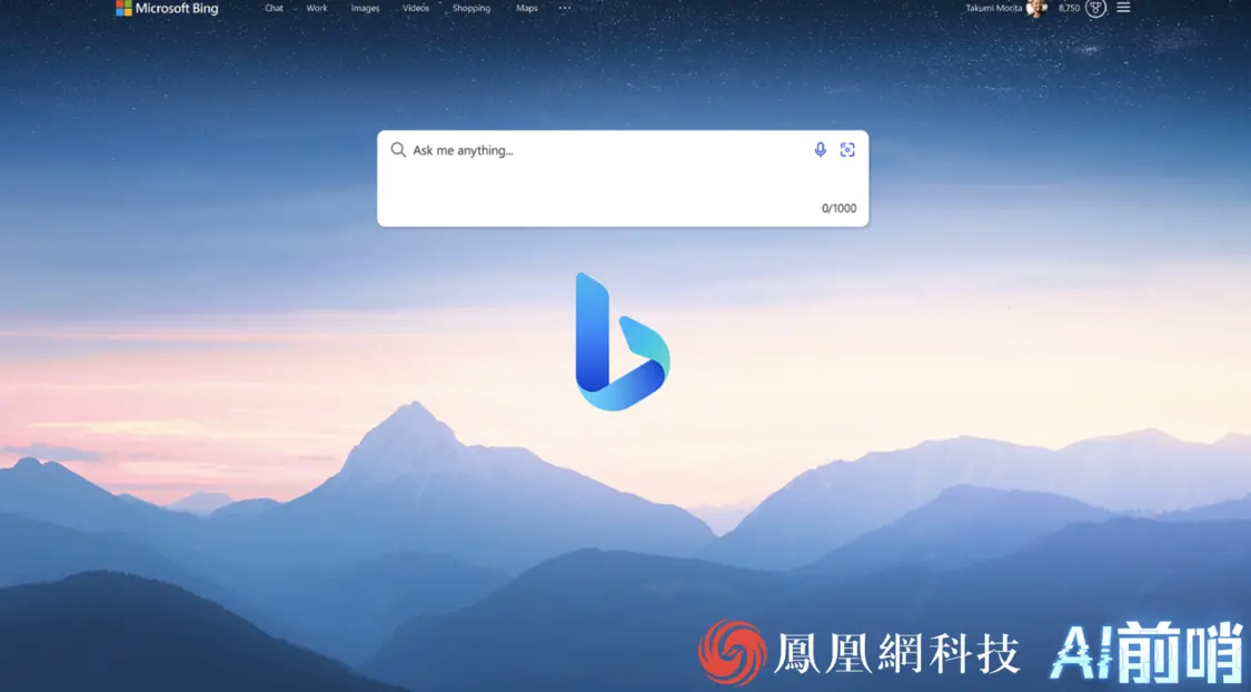 新必应整合了ChatGPT
