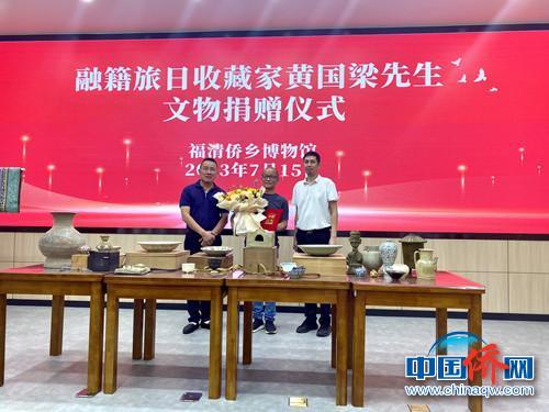 中国侨网捐赠仪式。 福清市博物馆供图