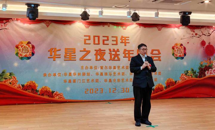 2023华星之夜大型送年晚会在首尔大林中华大酒店隆重举行 2023华星之夜大型送年晚会在首尔大林中华大酒店隆重举行