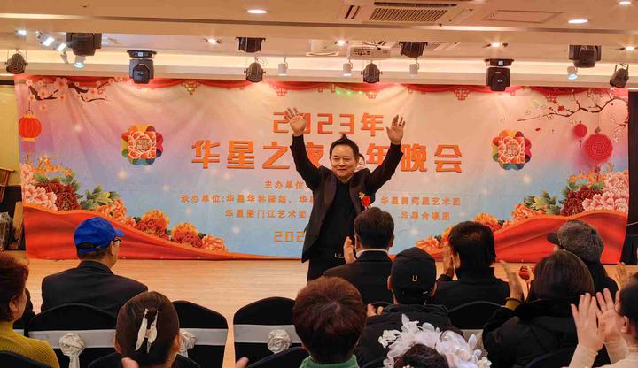 2023华星之夜大型送年晚会在首尔大林中华大酒店隆重举行 2023华星之夜大型送年晚会在首尔大林中华大酒店隆重举行