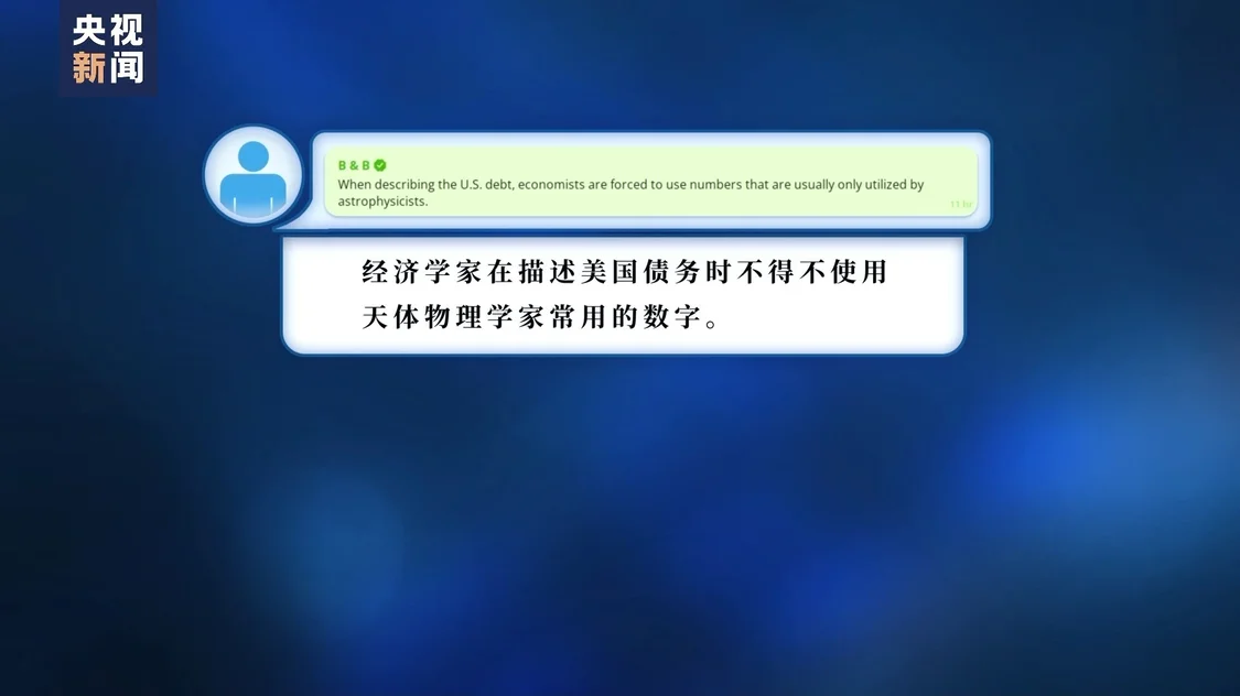 图片来源：央视新闻