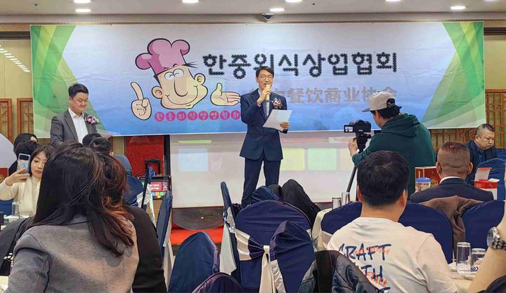 韩中餐饮商业协会在首尔大林唐人街大酒店举行创立大会 韩中餐饮商业协会在首尔大林唐人街大酒店举行创立大会
