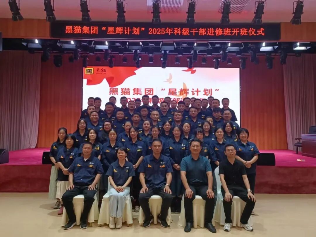 开班仪式合影.jpg