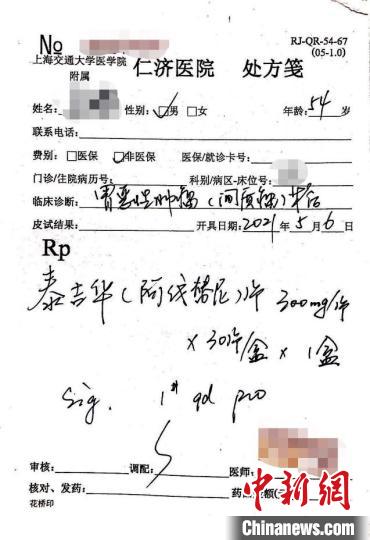 泰吉华®在中国多地开出处方单。 王霞 摄 泰吉华®在中国多地开出处方单。 王霞 摄