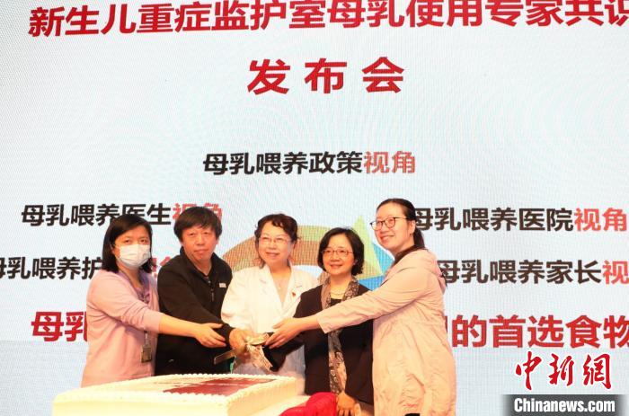“NICU母乳使用专家共识”20日正式发布。 儿科医院供图 “NICU母乳使用专家共识”20日正式发布。 儿科医院供图