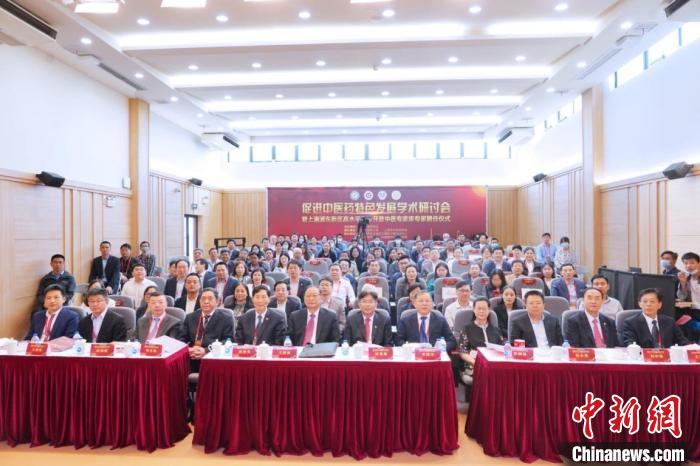 促进中医药特色发展学术研讨会举行。 尹学兵 摄 促进中医药特色发展学术研讨会举行。 尹学兵 摄