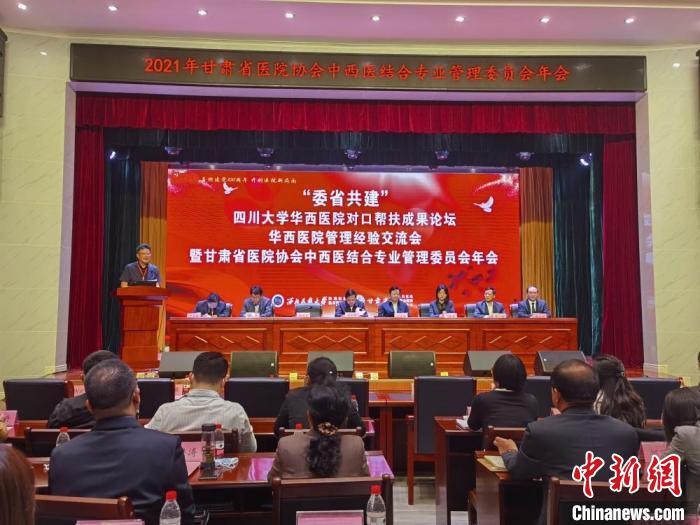 5月22日,“‘委省共建’四川大学华西医院对口帮扶西北民族大学附属医院成果论坛”系列活动在兰州举行。 闫姣 摄 5月22日,“‘委省共建’四川大学华西医院对口帮扶西北民族大学附属医院成果论坛”系列活动在兰州举行。 闫姣 摄