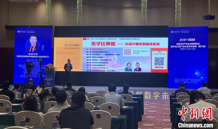 知名专家主讲。 主办方供图 知名专家主讲。 主办方供图
