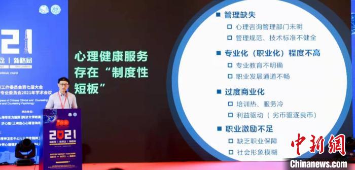 心理健康服务仍存在制度性短板。 孙钰 摄 心理健康服务仍存在制度性短板。 孙钰 摄