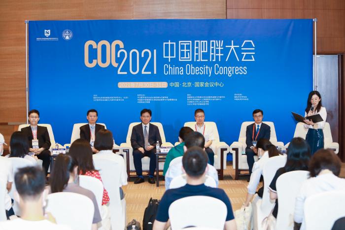 7月30日至31日，首届中国肥胖大会在北京举行。供图