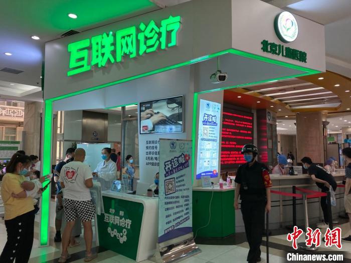 首都医科大学附属北京儿童医院门诊楼内的互联网诊疗咨询台。 徐婧 摄 首都医科大学附属北京儿童医院门诊楼内的互联网诊疗咨询台。 徐婧 摄